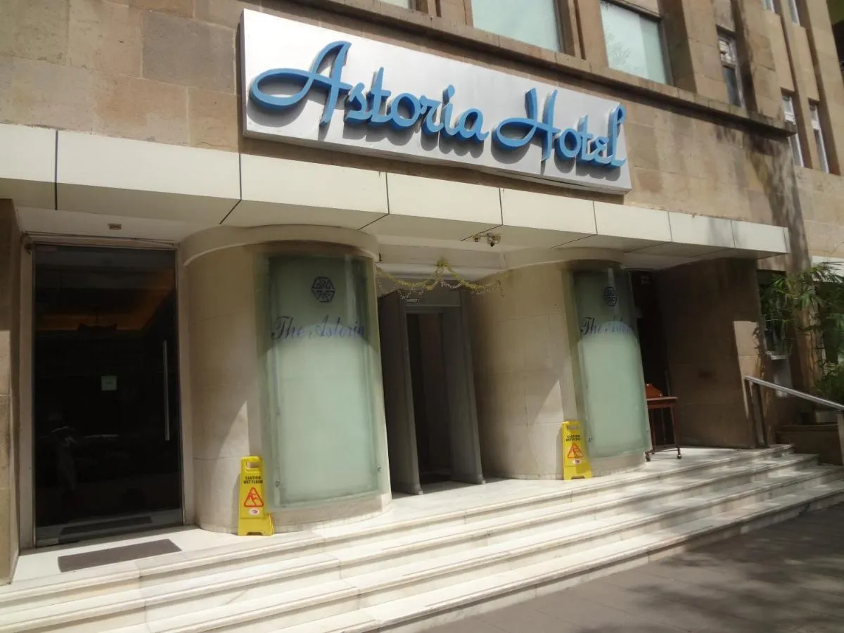 Image 4 of Astoria Hotel